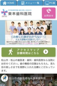 充実の予防歯科メニューを提供している「束本歯科医院」